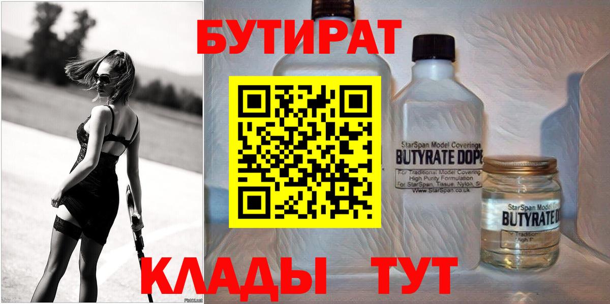 Бутират оксибутират Сарапул