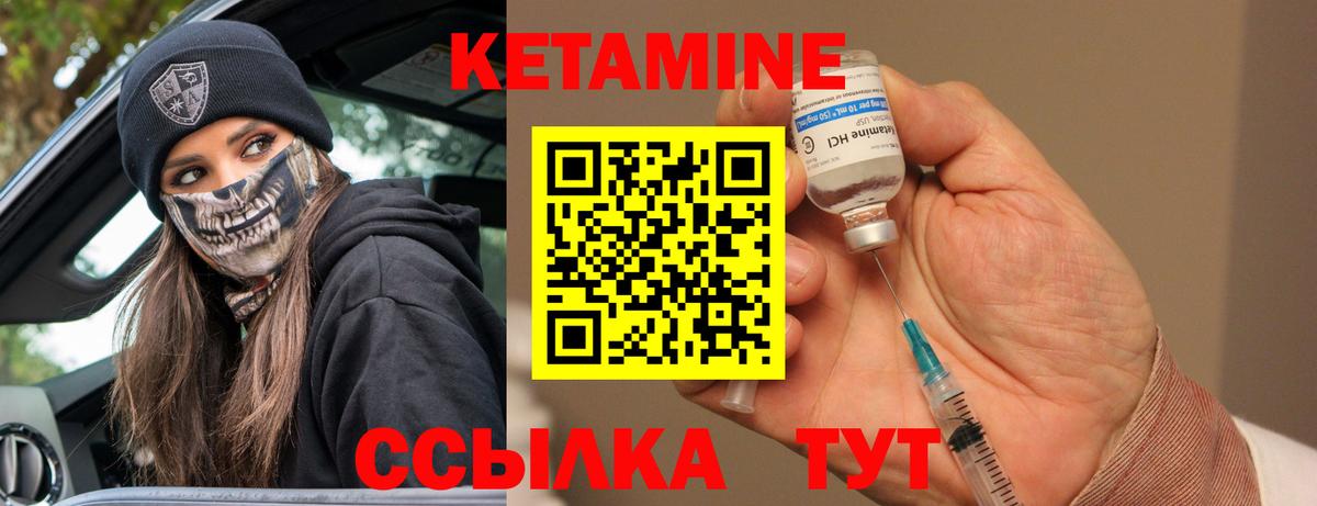 КЕТАМИН ketamine  Вход с VPN  нарко площадка наркотические препараты  Сарапул  КЕТАМИН VHQ 