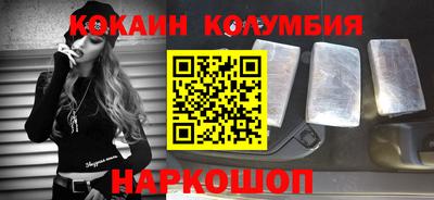 кокаин перу Бузулук