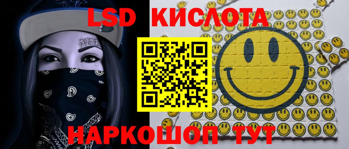 LSD-25 экстази  ЛСД экстази кислота  Вход с VPN  ЛСД экстази ecstasy  Сарапул 