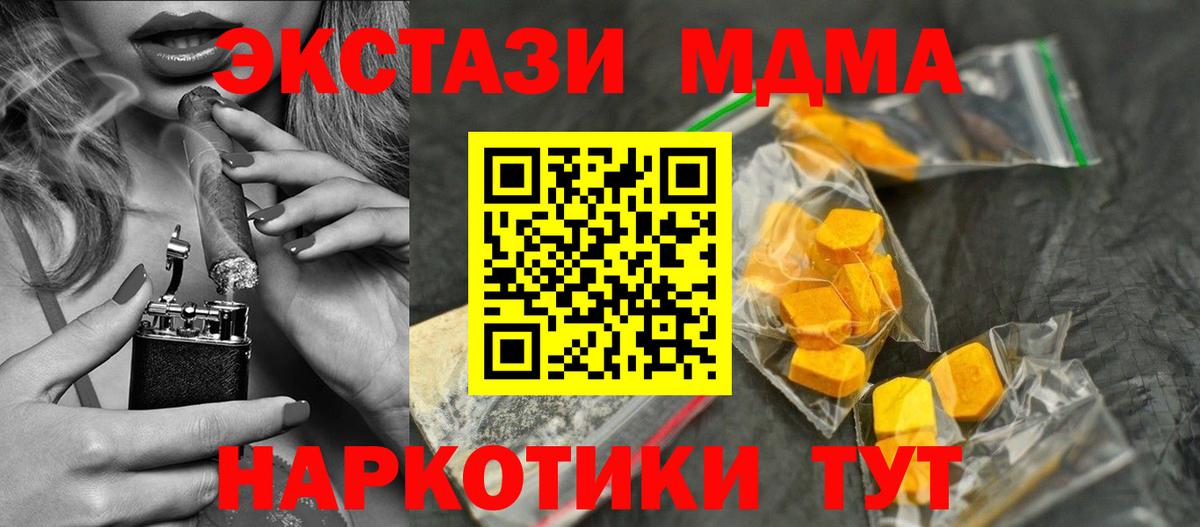 МДМА Molly Сарапул