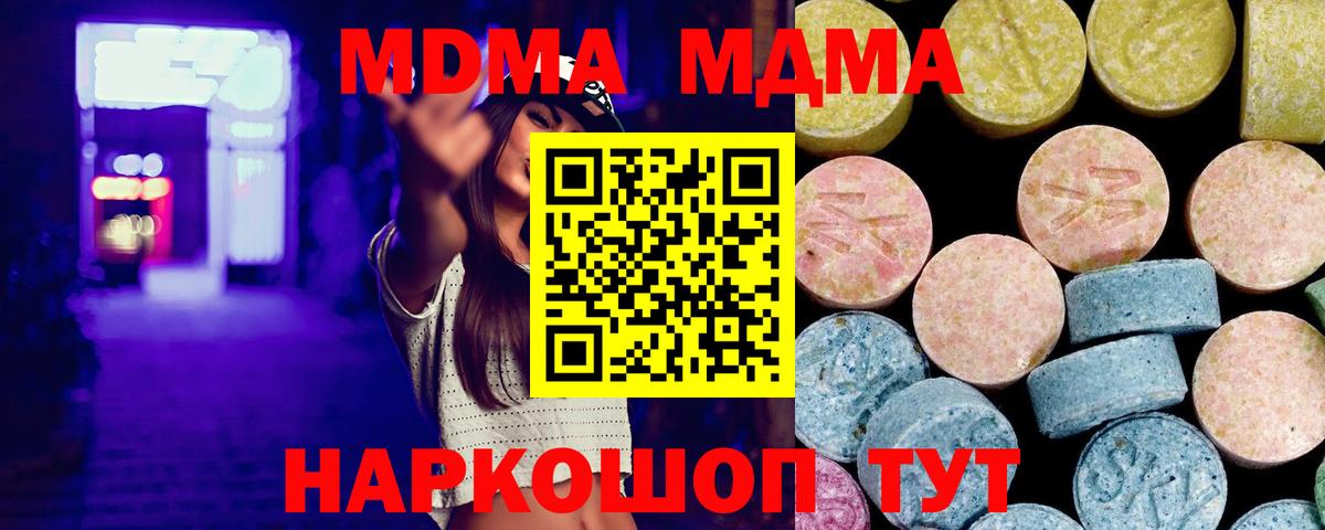 Сарапул  MDMA Molly  Вход с VPN  MDMA молли 