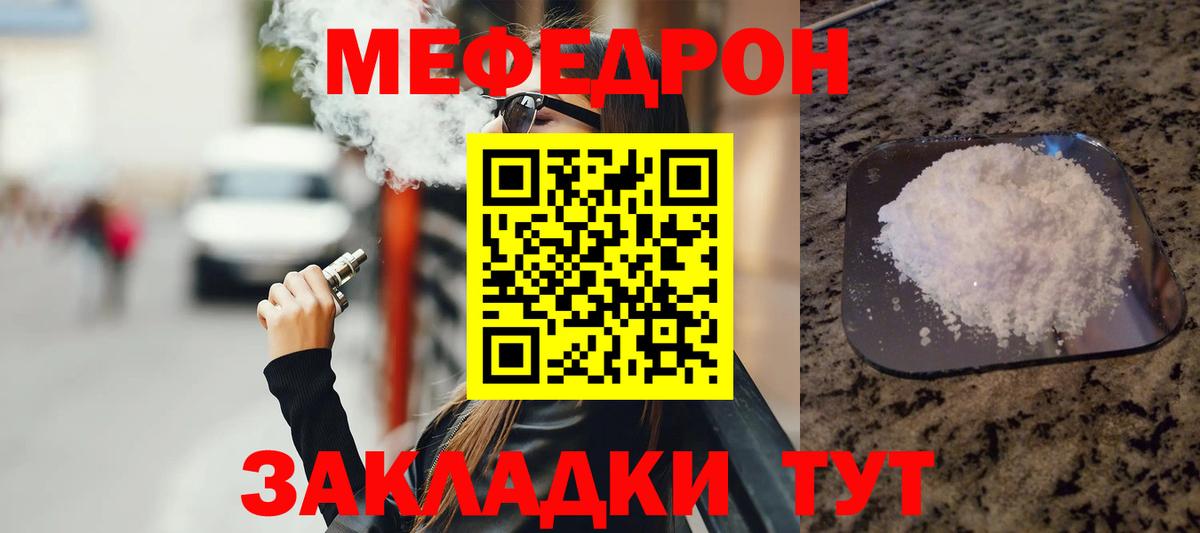 Мефедрон  МЕФ mephedrone  Меф  Вход с VPN  Сарапул  МЕФ VHQ 