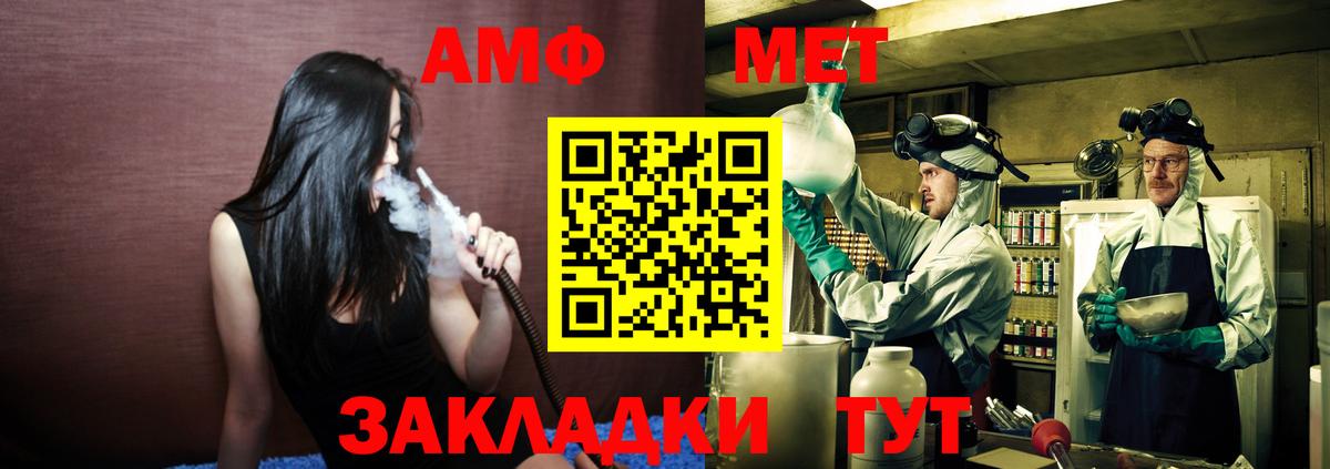 Первитин Methamphetamine  Первитин Methamphetamine  Сарапул  Вход с VPN 