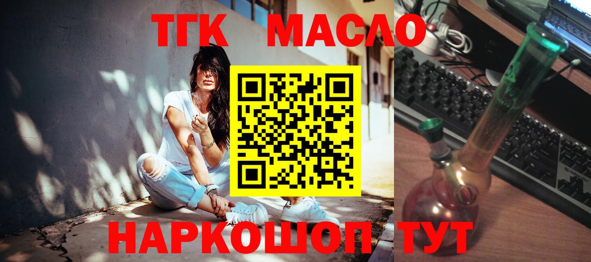 ТГК вейп с тгк Сарапул